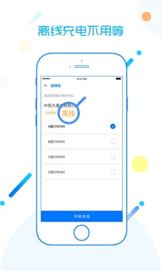 豫星充电1.0.51.0.5