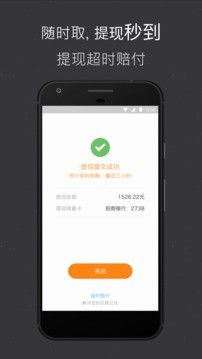 小金理财v2.4.5