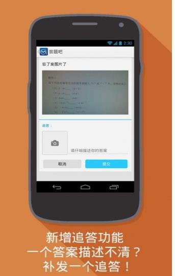 猫头鹰答题吧app图片