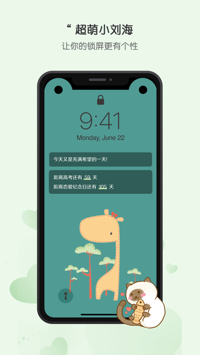 布丁锁屏iOSv1.3.7