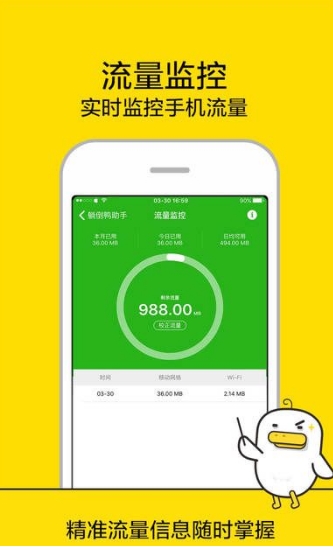 躺倒鸭壁纸Android版