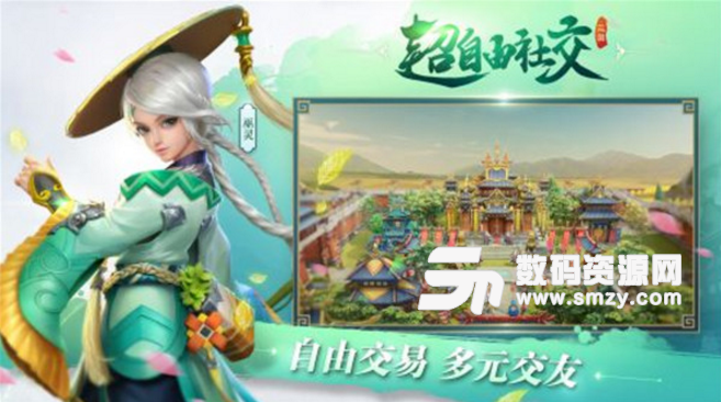 三国如龙传bt免费版