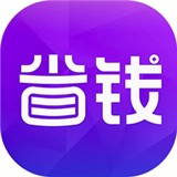 省钱报告免费版(网络购物) v3.8.1 安卓版