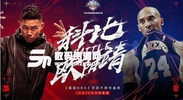 腾讯最强NBA内购版截图