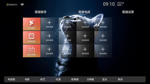 酷猫影视tv版v3.0.5