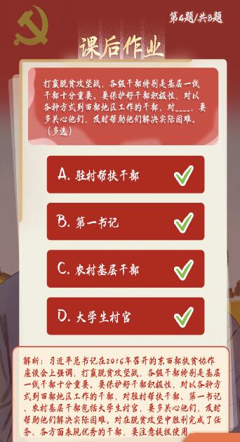 青年大学习第十季第六期答案完整版一览 附8道课后习题作业正确答案