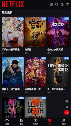 奈飞工厂appv1.1