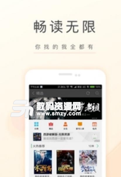 橙光小说app最新版截图