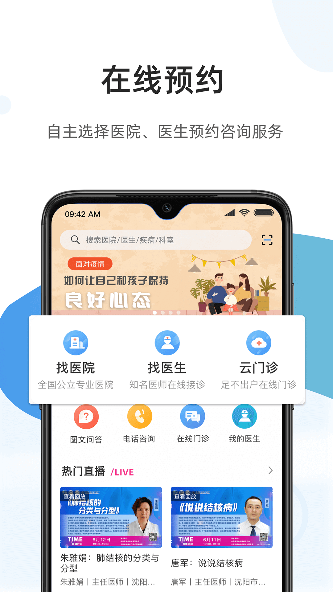 佰医通app0.1.0.4