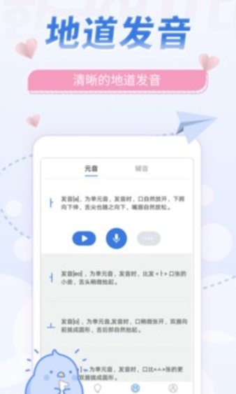 韩语u学院app4.10.8