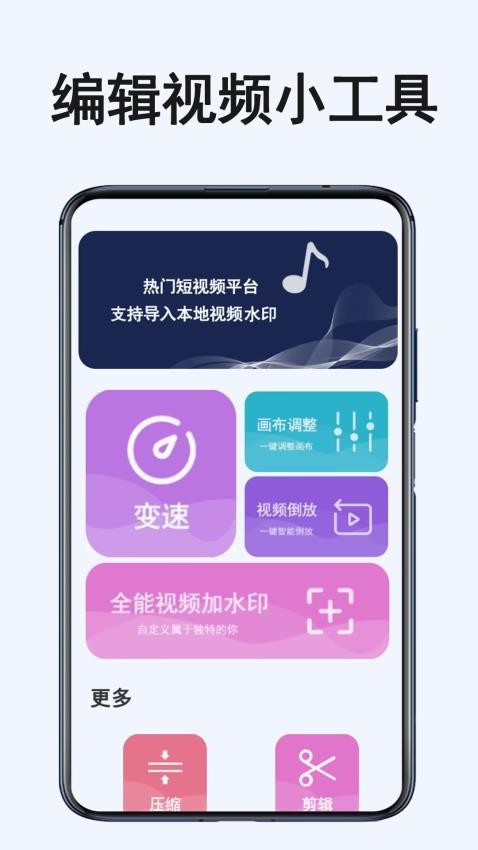 水印天才appv6.0