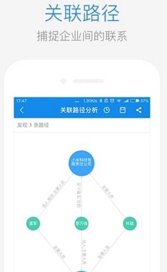 企查查免会员安卓版