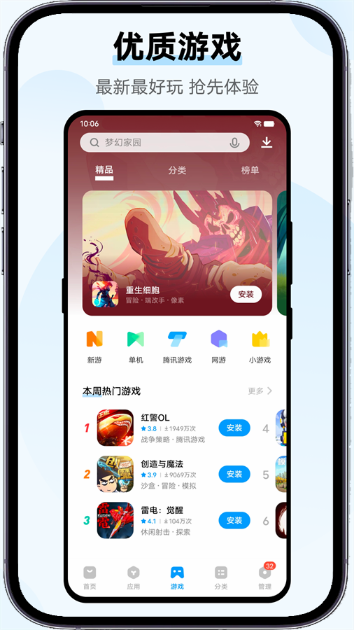 vivo应用商店国际版v9.6.20.0