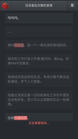 信息霍乱时期的爱情v1.2