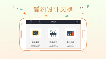 钢琴教练安卓版