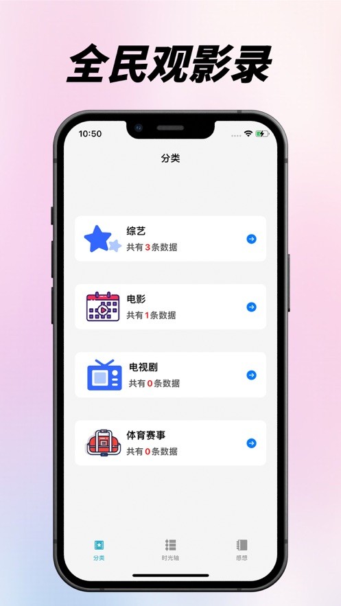 全民觀影錄v1.4