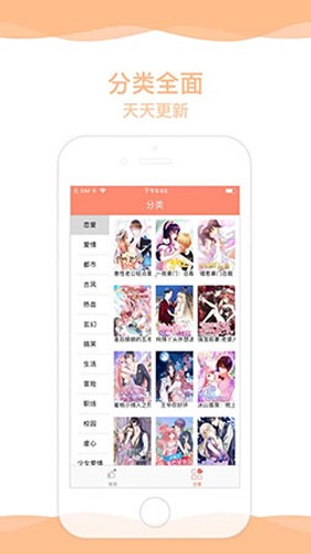 超萌漫画appv20.0.2