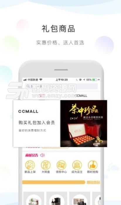 ccm创链商城app下载