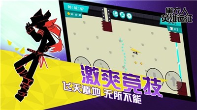 火柴人遠征v1.3