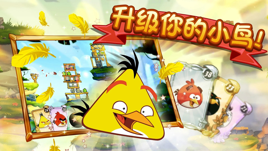 Angry Birds 2最新版下载3.11.0