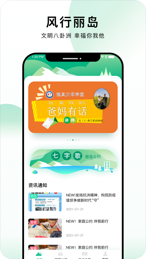 风行丽岛app1.1.6