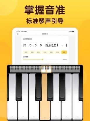 开嗓练声v1.3.0