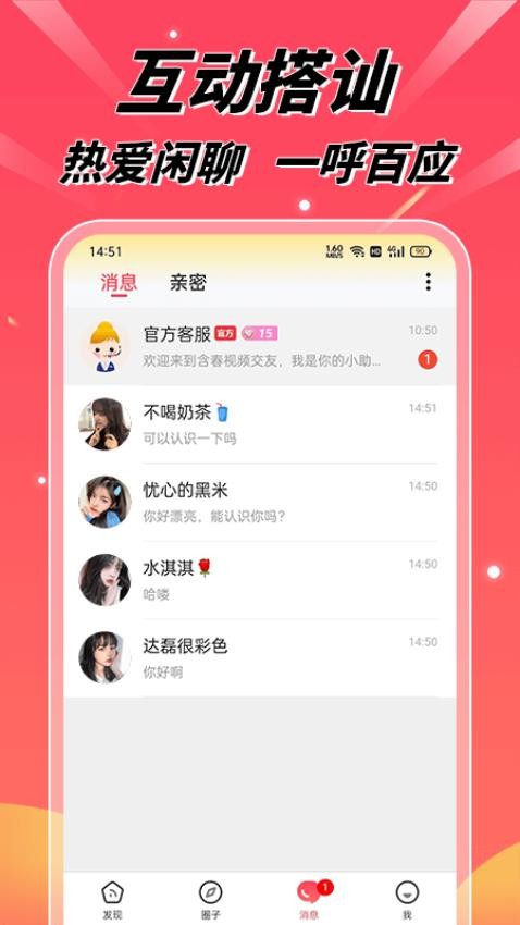 粉缘appv1.1.0