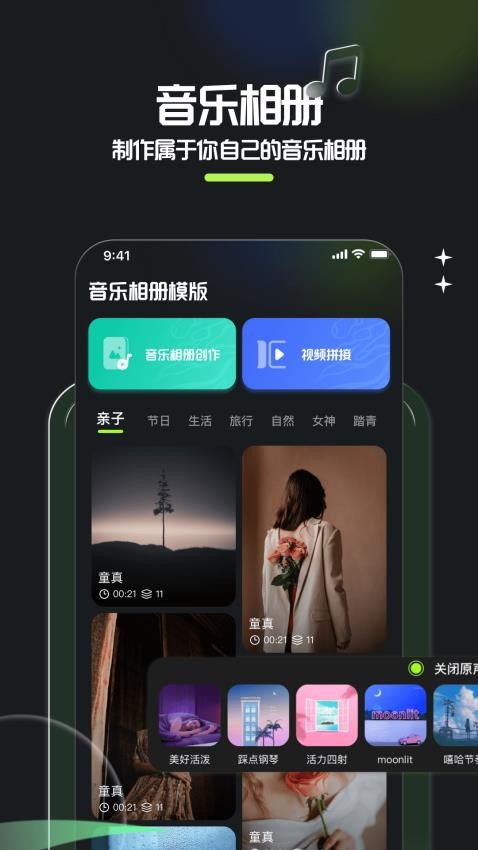 相册整理大师APP1.1