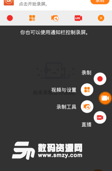 小熊录屏app去广告版最新