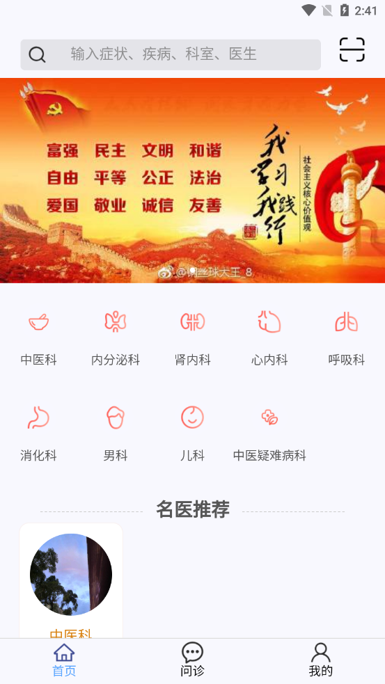 祥愿堂用户端app1.3.17