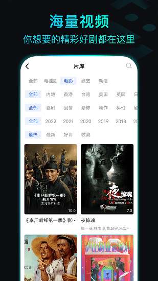 晴天影視免費v3.9.0