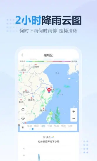 开心天气APP5.1.9.5