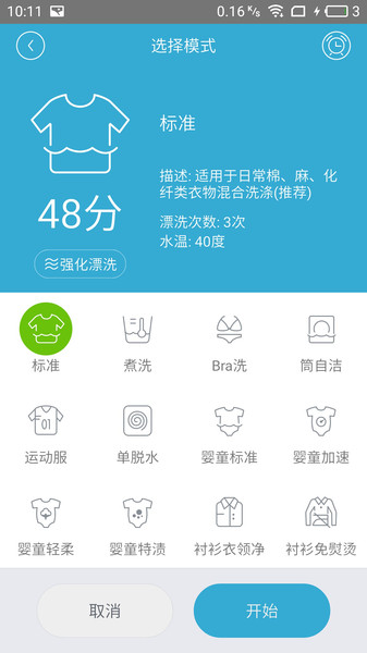 小吉科技app 2.3.1013