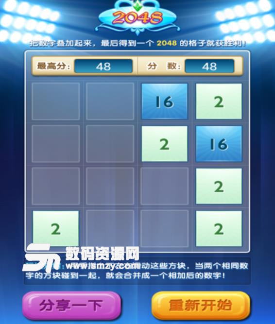 2048猫咪手游安卓版下载