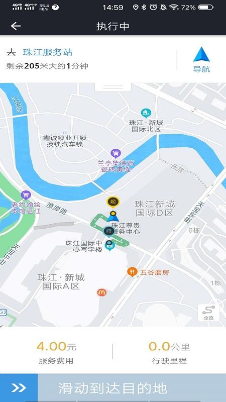 双创便民司机端1.8.0