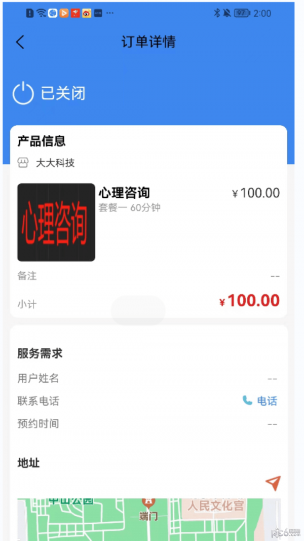 阿嫂家1.0.0