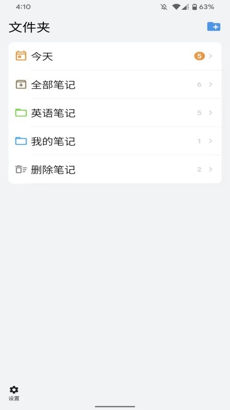 海狮笔记appv1.0