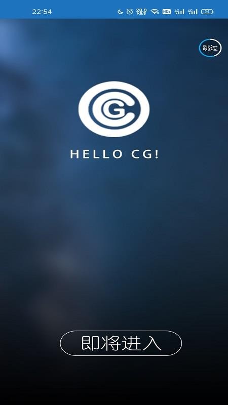 CG工业社APP4.1.0