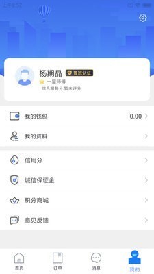 精匠帮v1.5.1