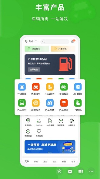 蜻蜓出行v1.0.0v1.2.0