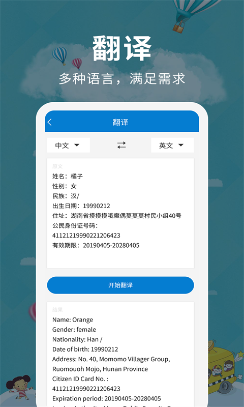 超級掃描儀app1.3.0