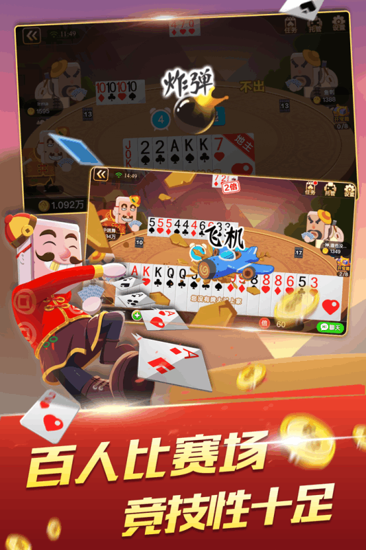 火螢棋牌iOS1.3.2