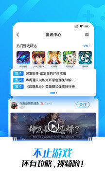 光環助手ios版官方v1.1.8