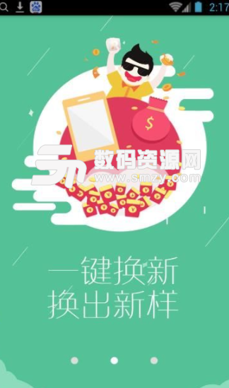 回收侠app手机版图片