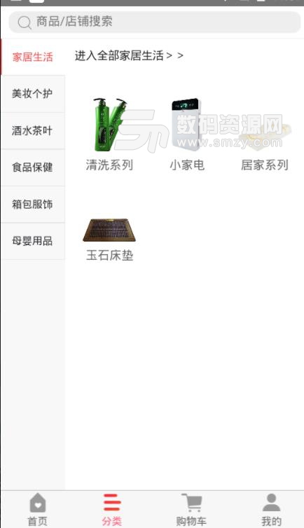 爱无价商城APP