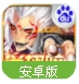 帝尊百度版(中国风仙侠之旅) v1.2.6 Android最新版