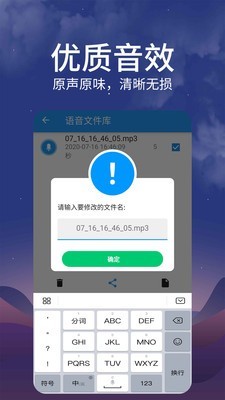 语音转发导出1.1.9