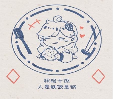 幹飯人壁紙v1.3