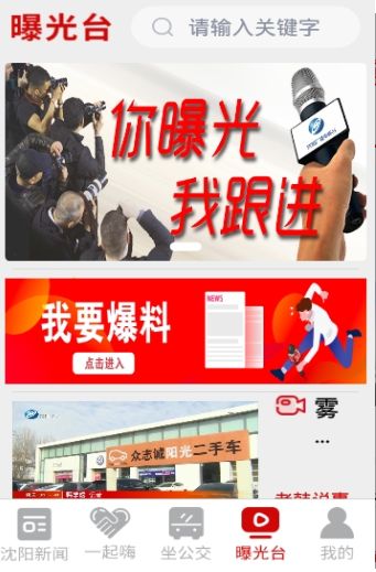 云盛京app安卓版 v2.0.1v2.3.1