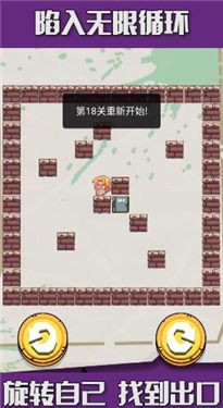 旋轉大逃亡v1.1.1